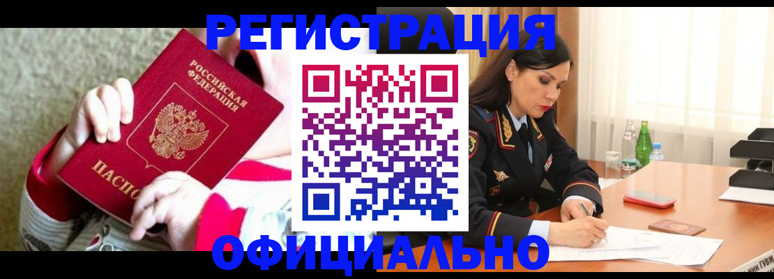 прописка регистрация в Харабали