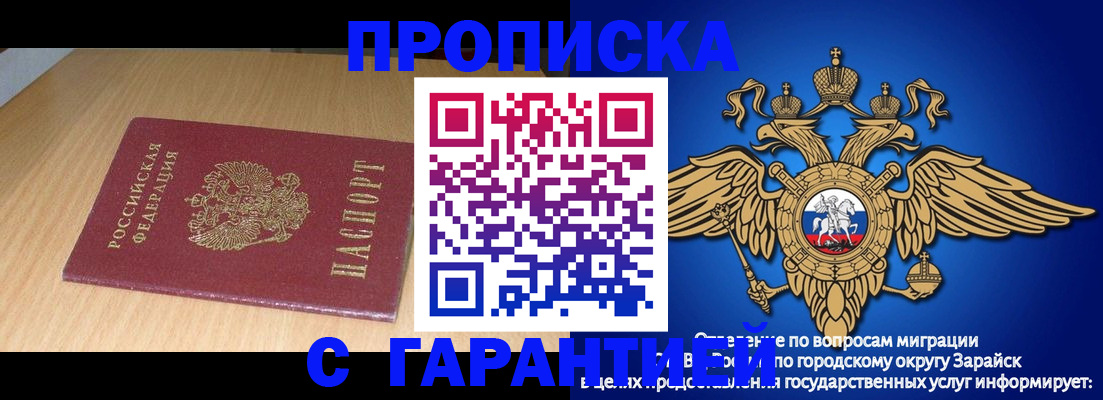 прописка для кредита в Харабали